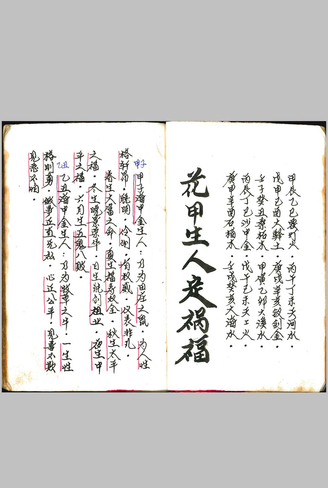 图片[4]中华古籍网-专注古书收集三世演禽命理秘书中华古籍网-专注古书收集中华古籍网