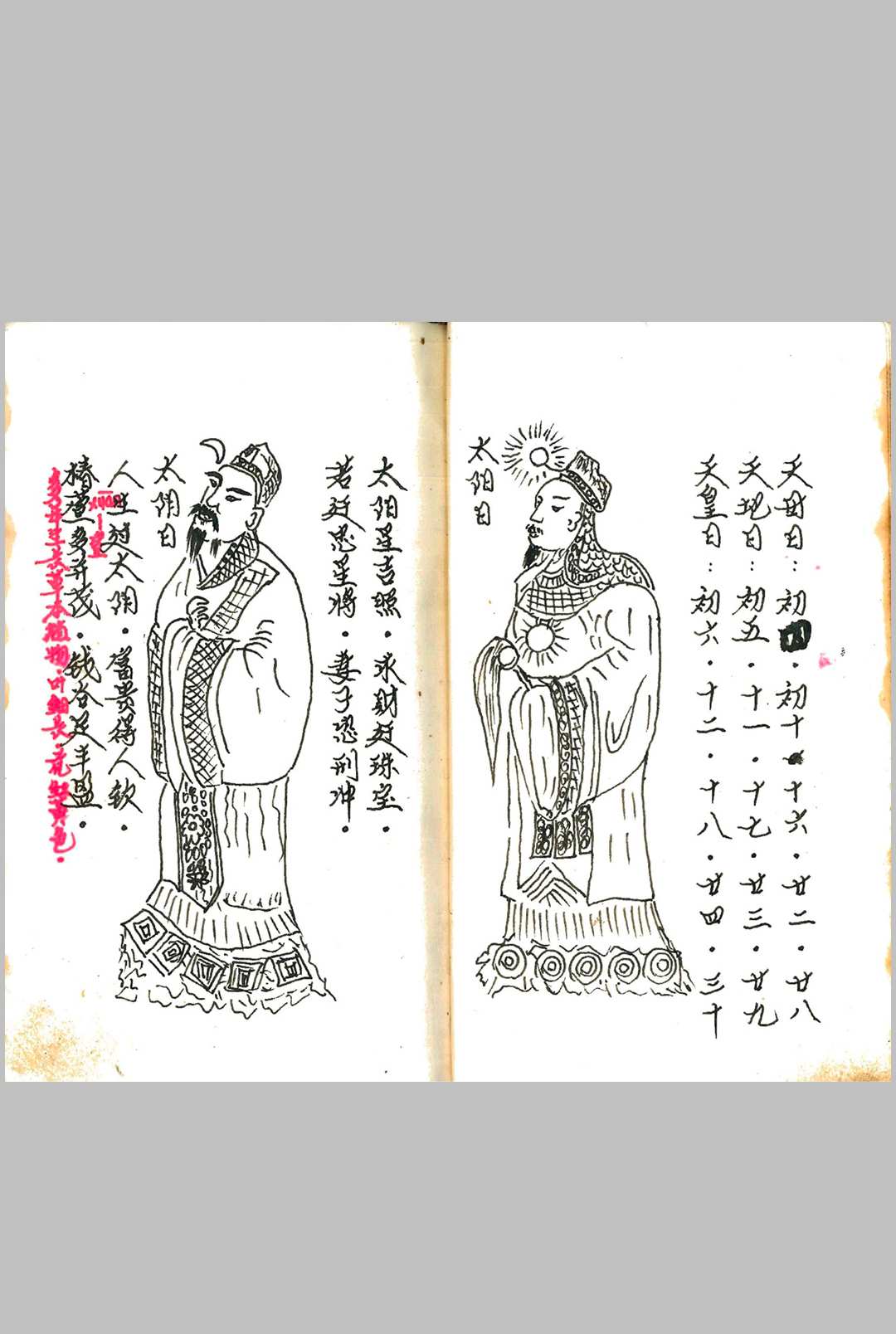 图片[7]中华古籍网-专注古书收集三世演禽命理秘书中华古籍网-专注古书收集中华古籍网