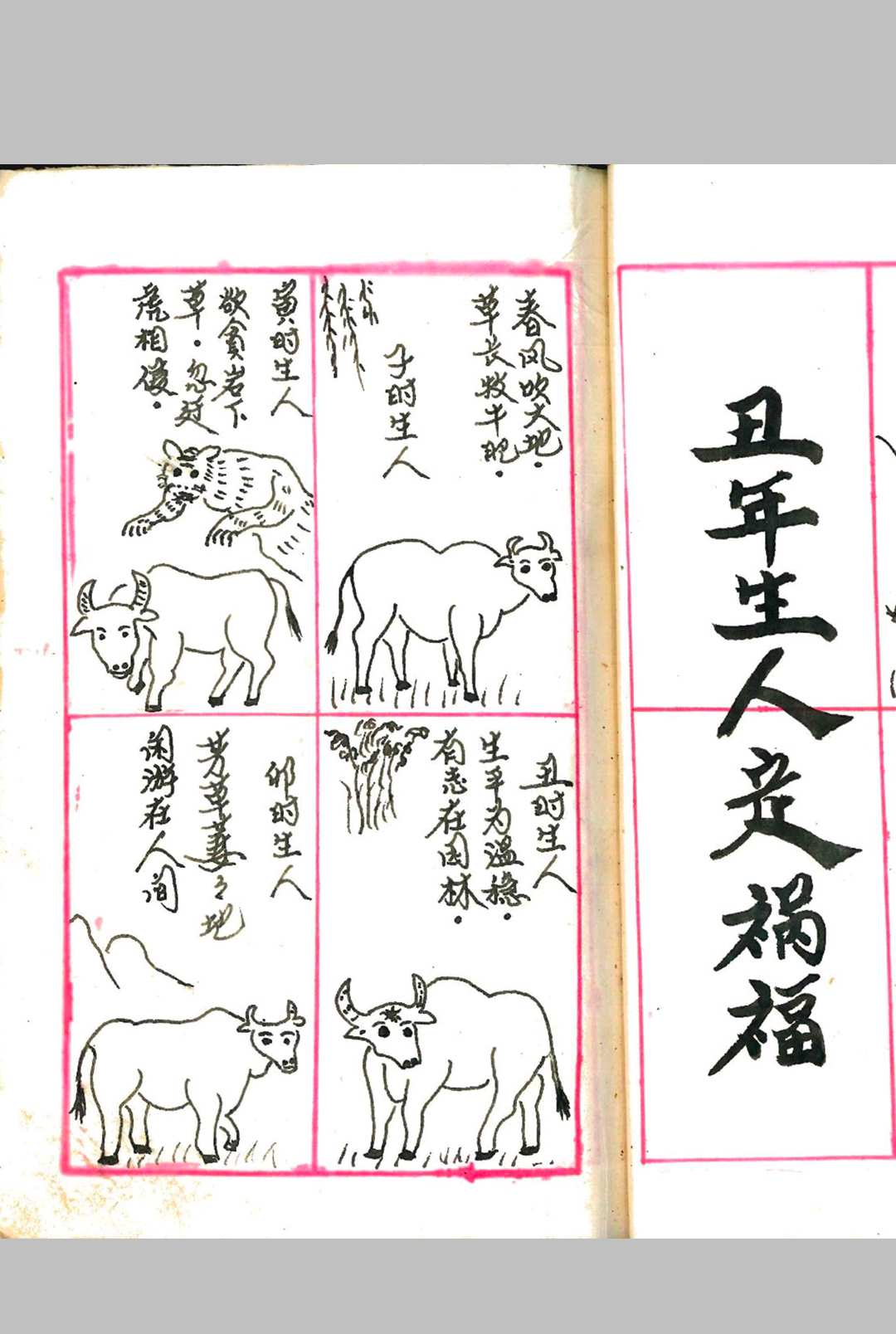 图片[3]中华古籍网-专注古书收集三世演禽命理秘书中华古籍网-专注古书收集中华古籍网