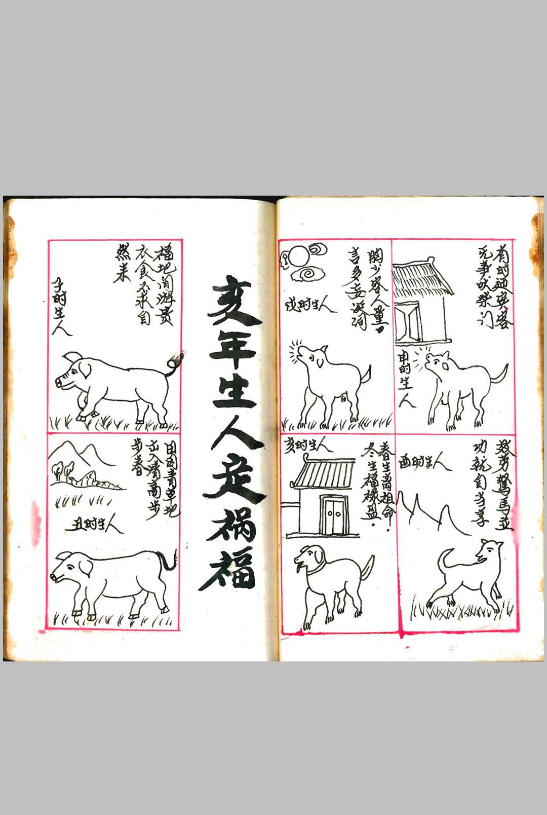 图片[9]中华古籍网-专注古书收集三世演禽命理秘书中华古籍网-专注古书收集中华古籍网
