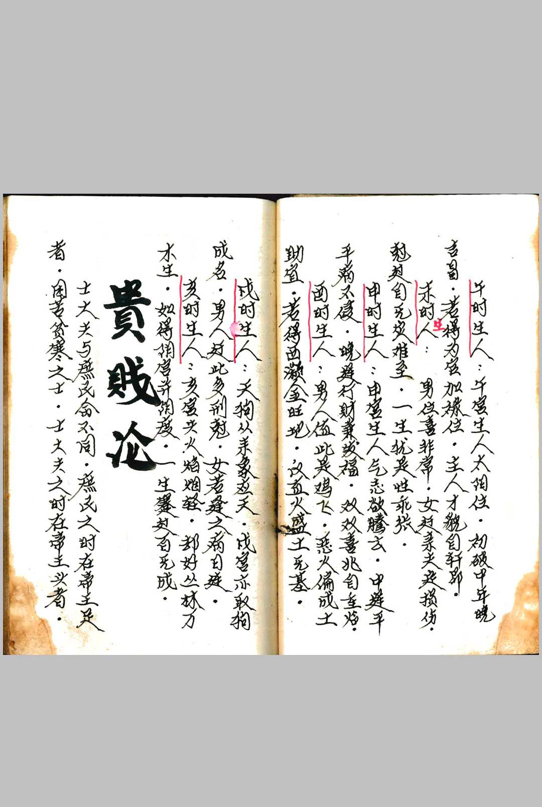 图片[16]中华古籍网-专注古书收集三世演禽命理秘书中华古籍网-专注古书收集中华古籍网