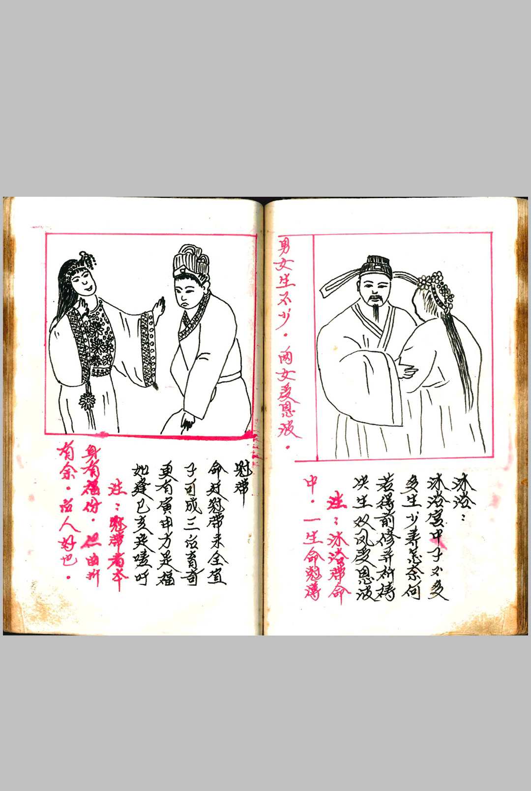 图片[13]中华古籍网-专注古书收集三世演禽命理秘书中华古籍网-专注古书收集中华古籍网