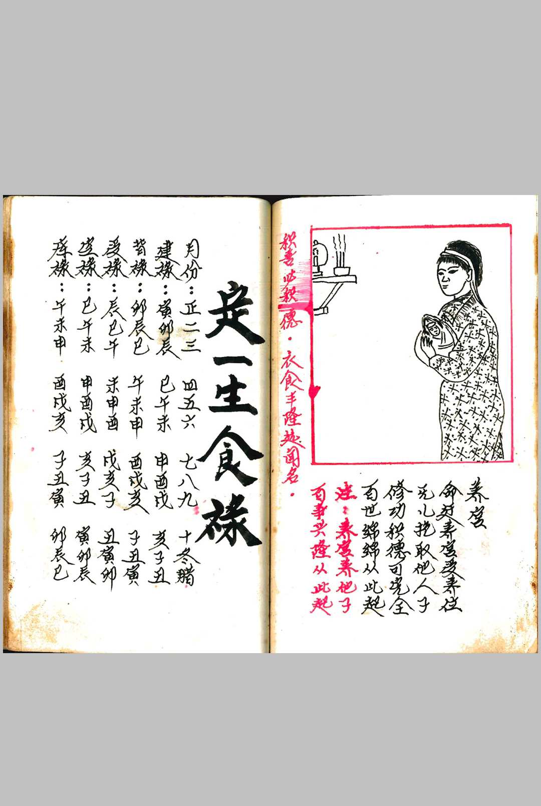 图片[17]中华古籍网-专注古书收集三世演禽命理秘书中华古籍网-专注古书收集中华古籍网