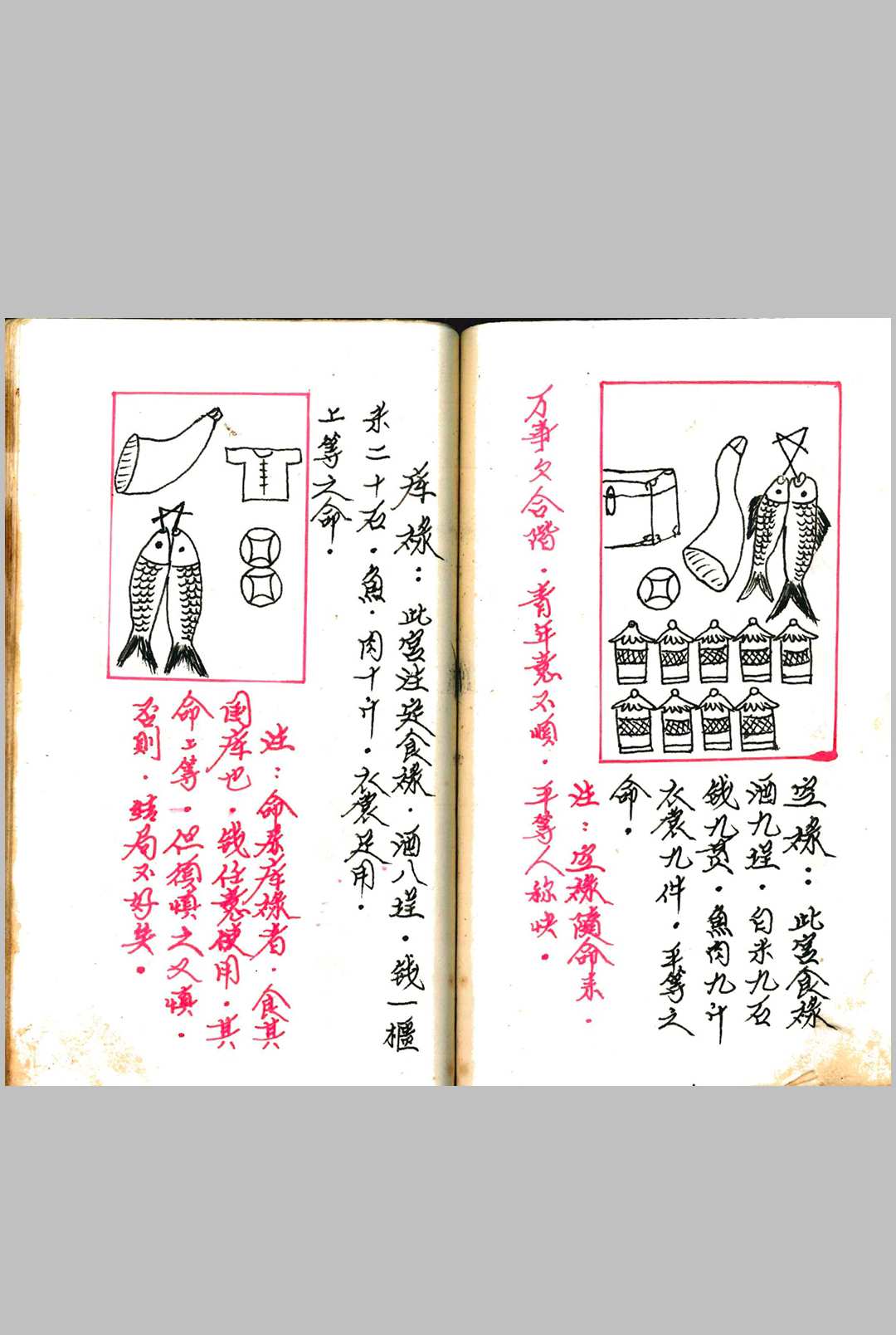 图片[20]中华古籍网-专注古书收集三世演禽命理秘书中华古籍网-专注古书收集中华古籍网