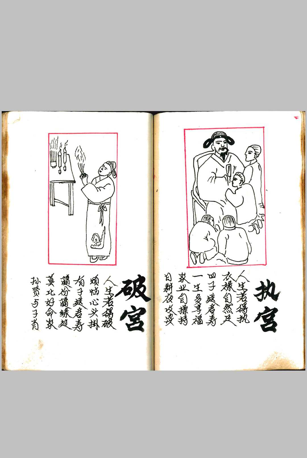 图片[19]中华古籍网-专注古书收集三世演禽命理秘书中华古籍网-专注古书收集中华古籍网