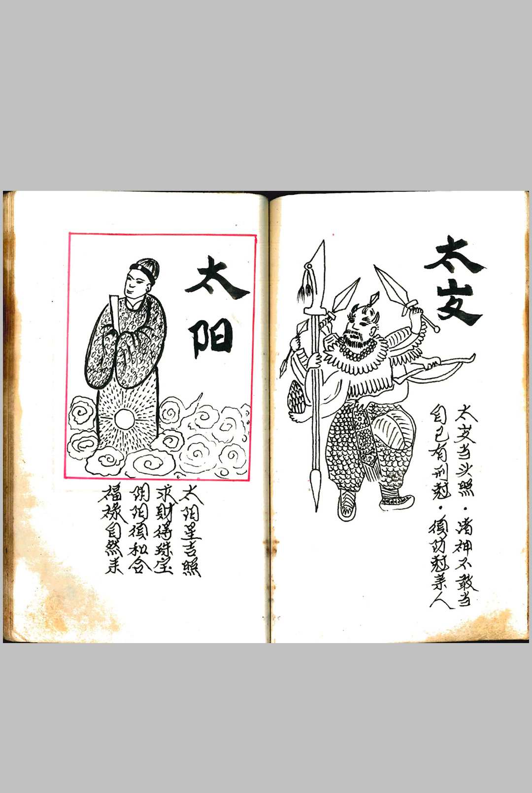 图片[21]中华古籍网-专注古书收集三世演禽命理秘书中华古籍网-专注古书收集中华古籍网