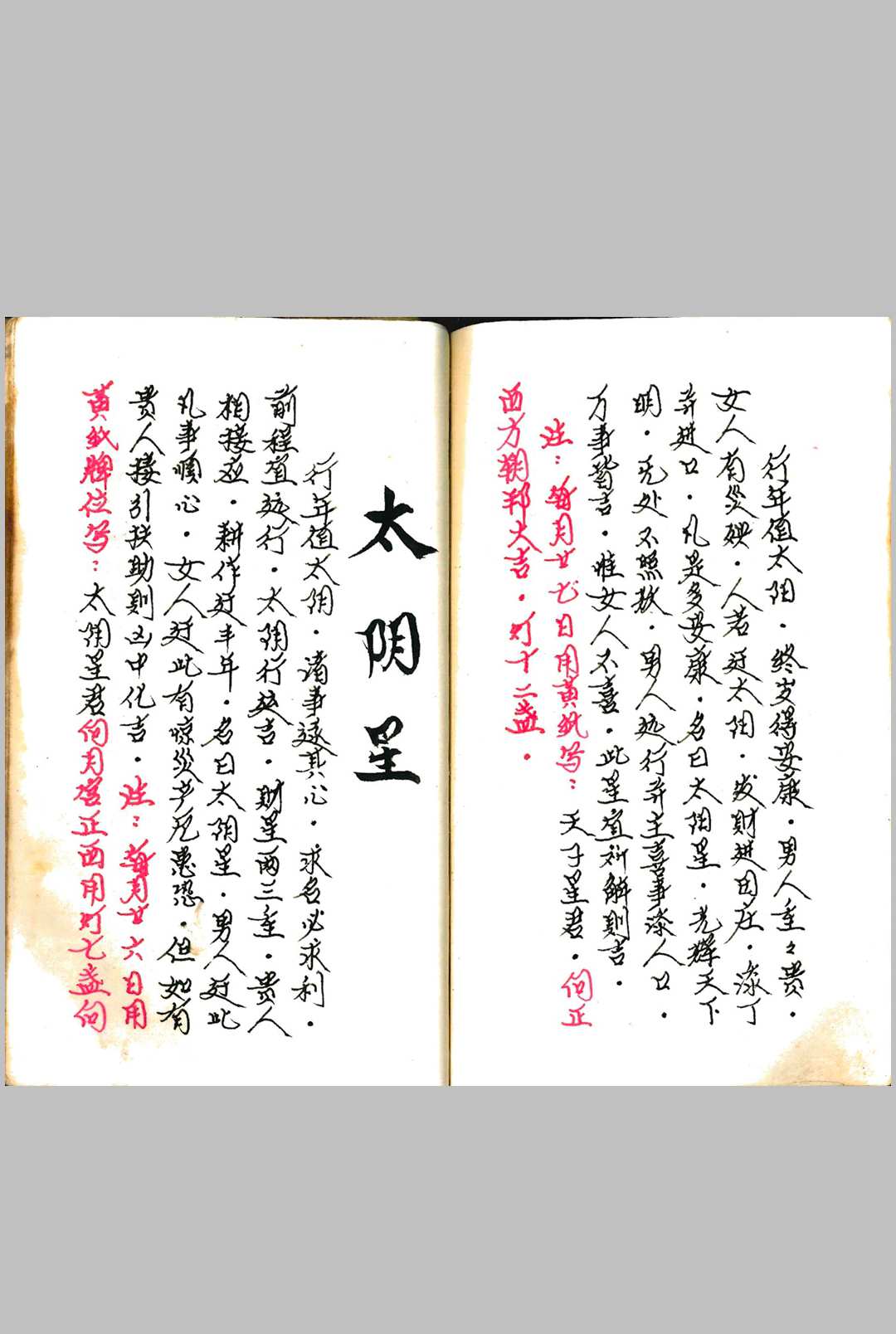 图片[30]中华古籍网-专注古书收集三世演禽命理秘书中华古籍网-专注古书收集中华古籍网