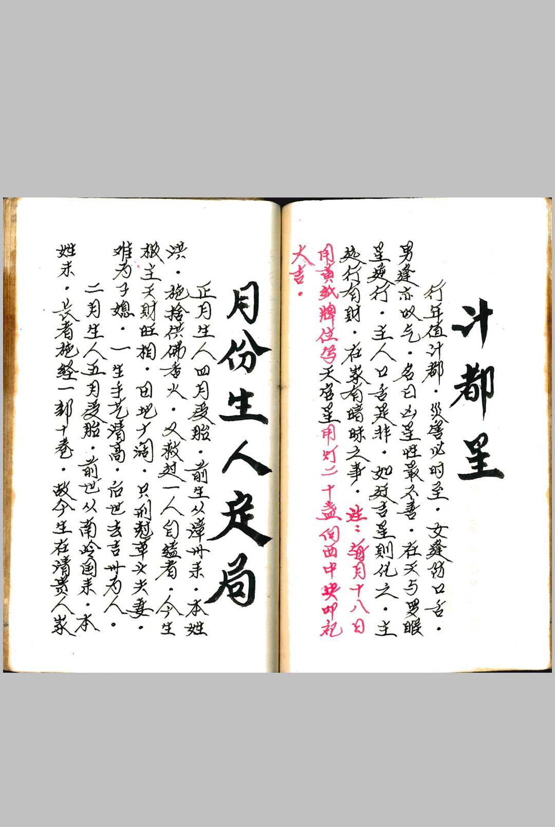 图片[28]中华古籍网-专注古书收集三世演禽命理秘书中华古籍网-专注古书收集中华古籍网