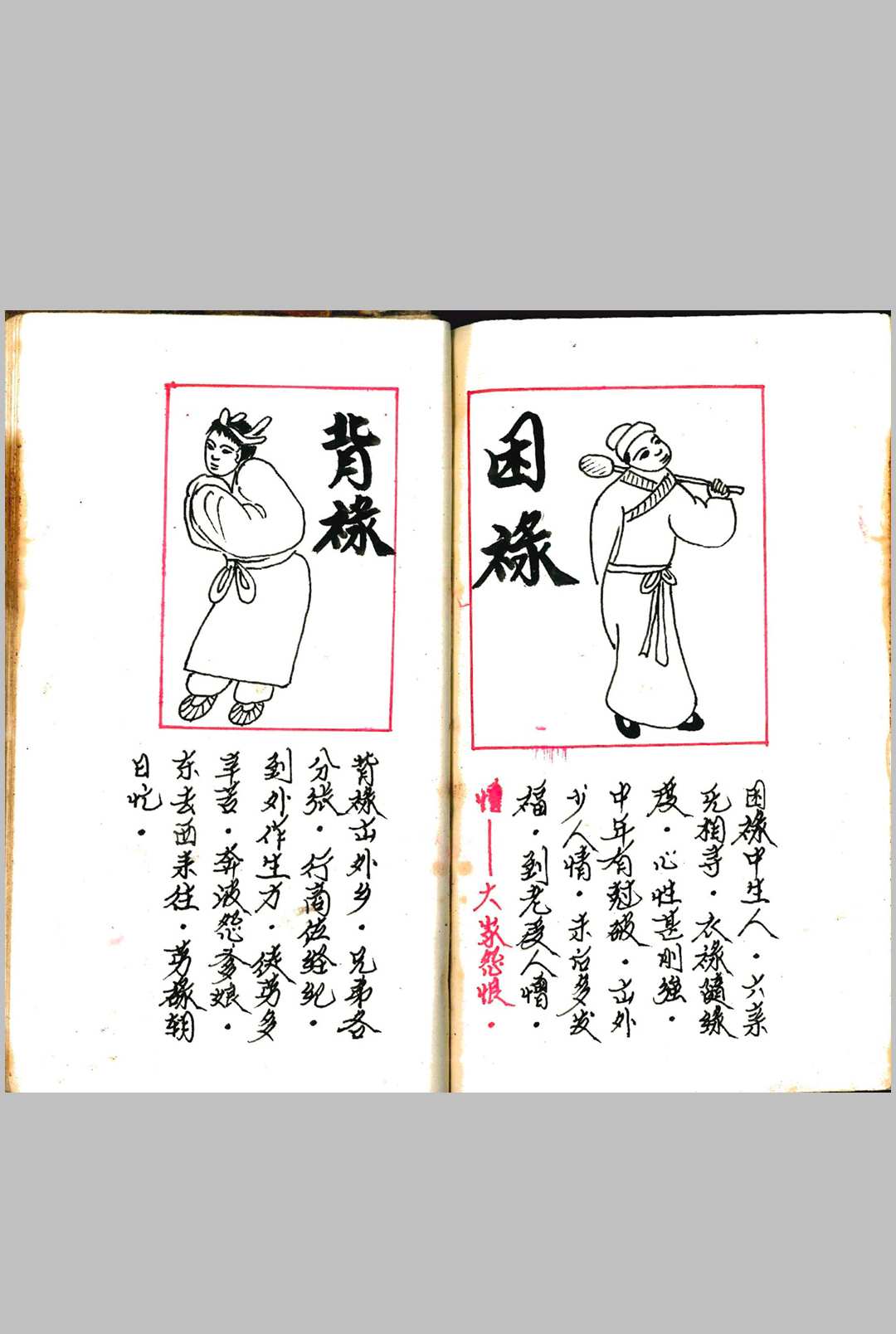 图片[36]中华古籍网-专注古书收集三世演禽命理秘书中华古籍网-专注古书收集中华古籍网