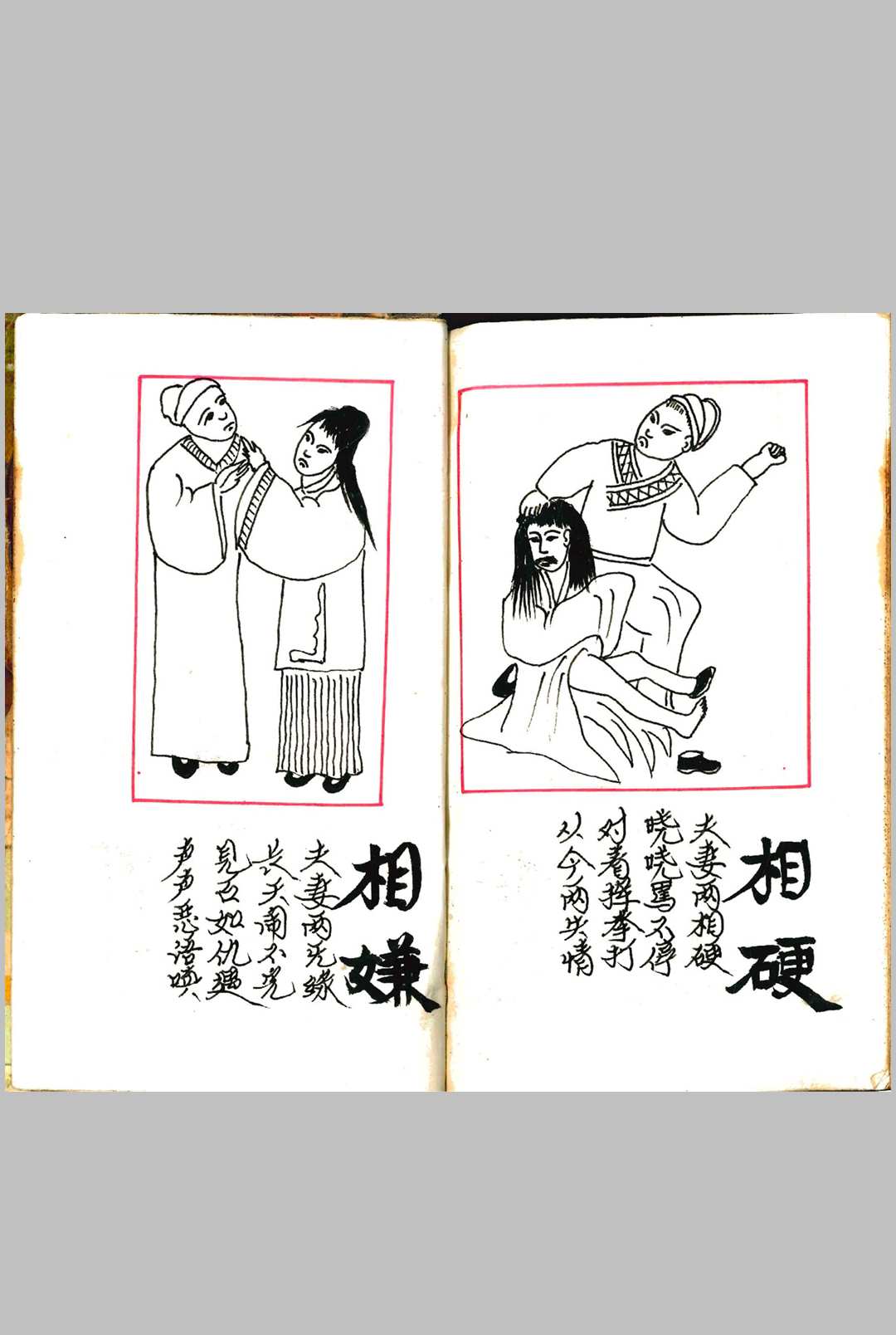 图片[35]中华古籍网-专注古书收集三世演禽命理秘书中华古籍网-专注古书收集中华古籍网