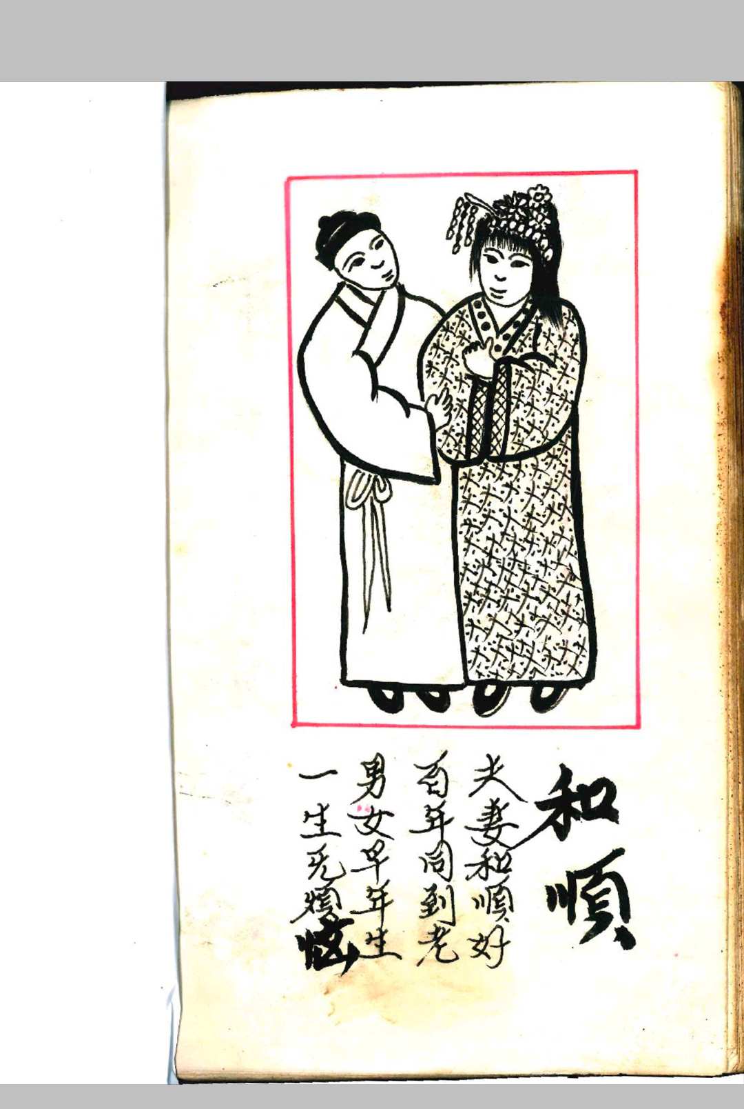图片[37]中华古籍网-专注古书收集三世演禽命理秘书中华古籍网-专注古书收集中华古籍网