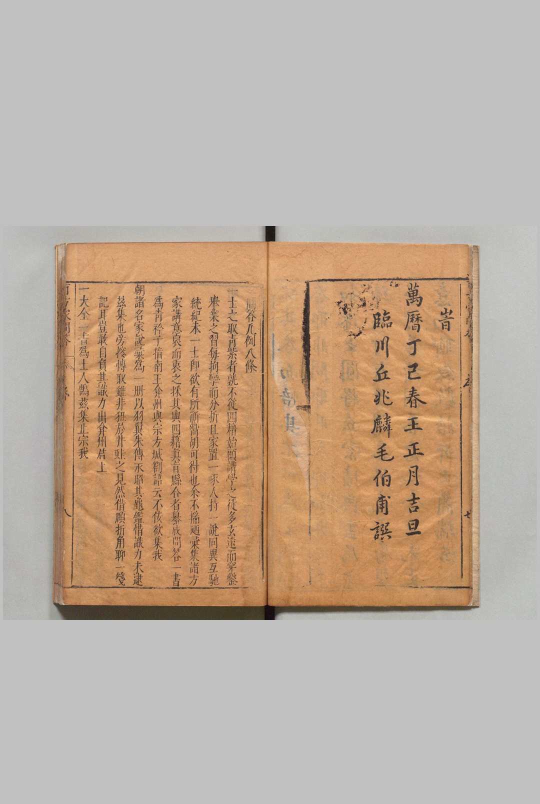 图片[2]中华古籍网-专注古书收集皇明百方家问答 15卷 郭伟 郭万祁 明刊本 , 李氏聚奎楼中华古籍网-专注古书收集中华古籍网