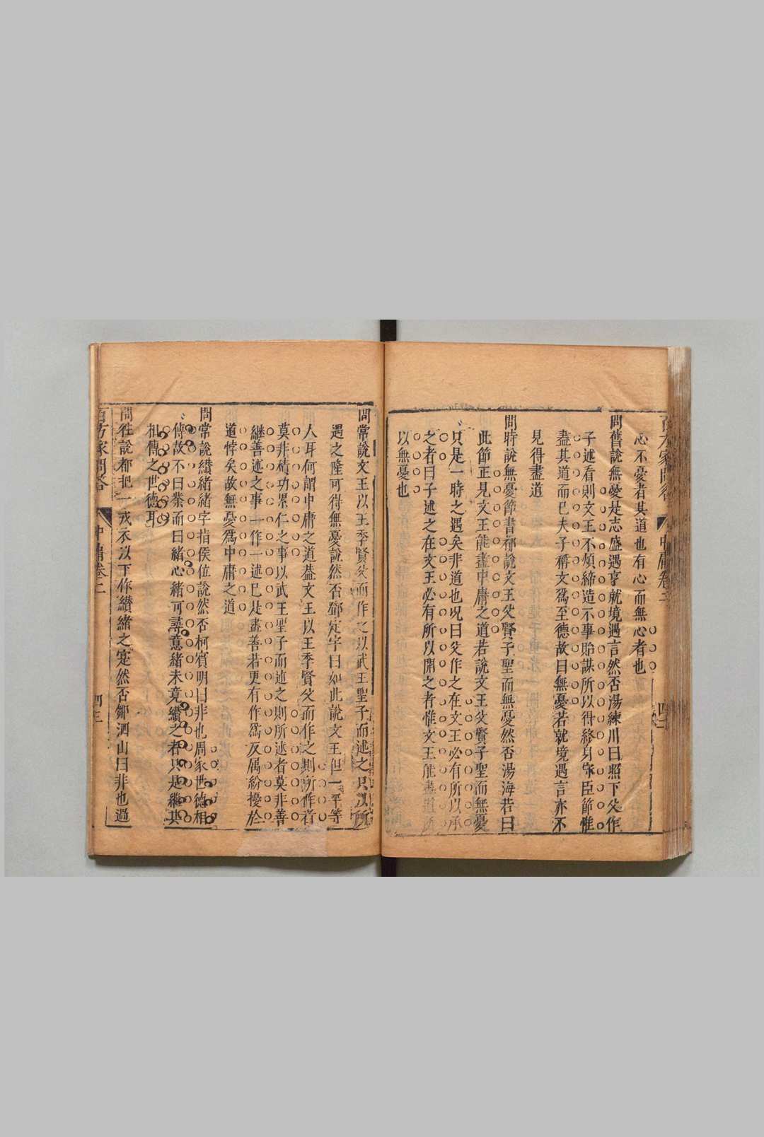 图片[5]中华古籍网-专注古书收集皇明百方家问答 15卷 郭伟 郭万祁 明刊本 , 李氏聚奎楼中华古籍网-专注古书收集中华古籍网