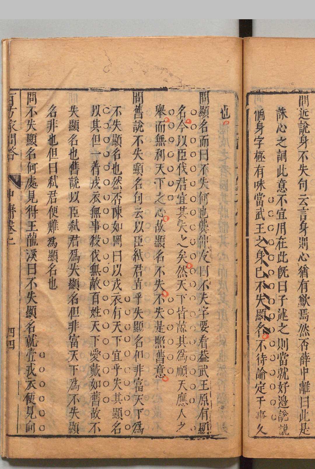 图片[8]中华古籍网-专注古书收集皇明百方家问答 15卷 郭伟 郭万祁 明刊本 , 李氏聚奎楼中华古籍网-专注古书收集中华古籍网
