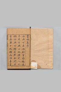 鳌峰集 28卷 徐兴公,明天启5年中华古籍网-专注古书收集中华古籍网