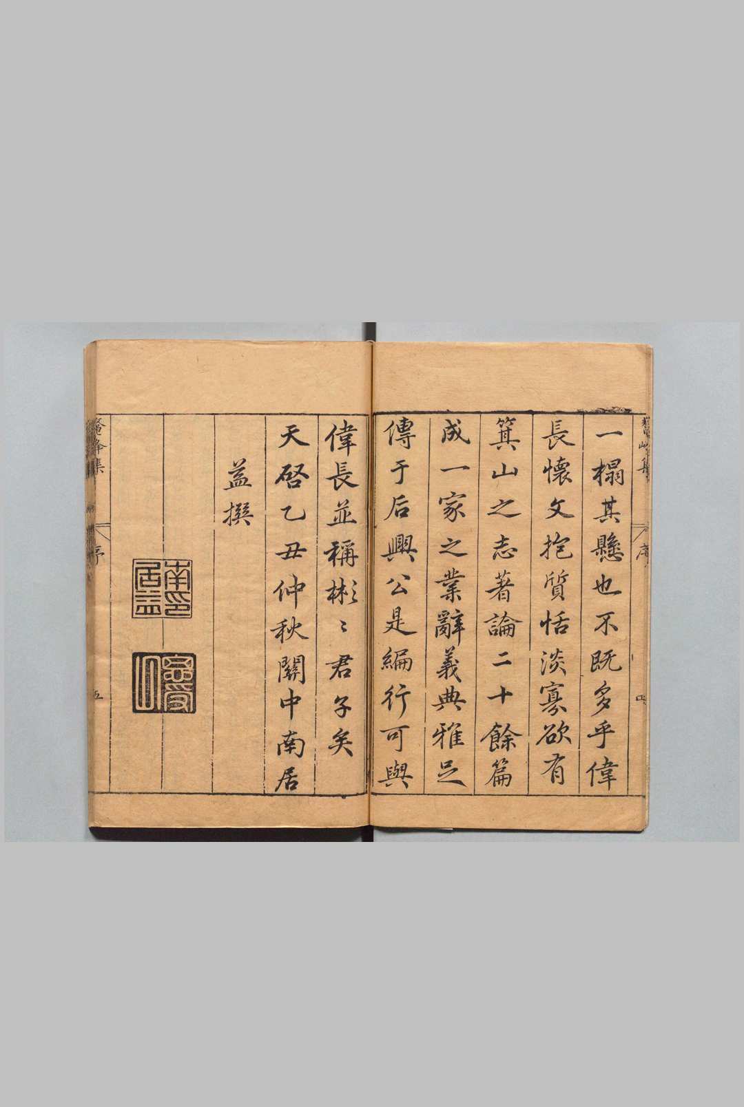图片[2]中华古籍网-专注古书收集鳌峰集 28卷 徐兴公,明天启5年中华古籍网-专注古书收集中华古籍网
