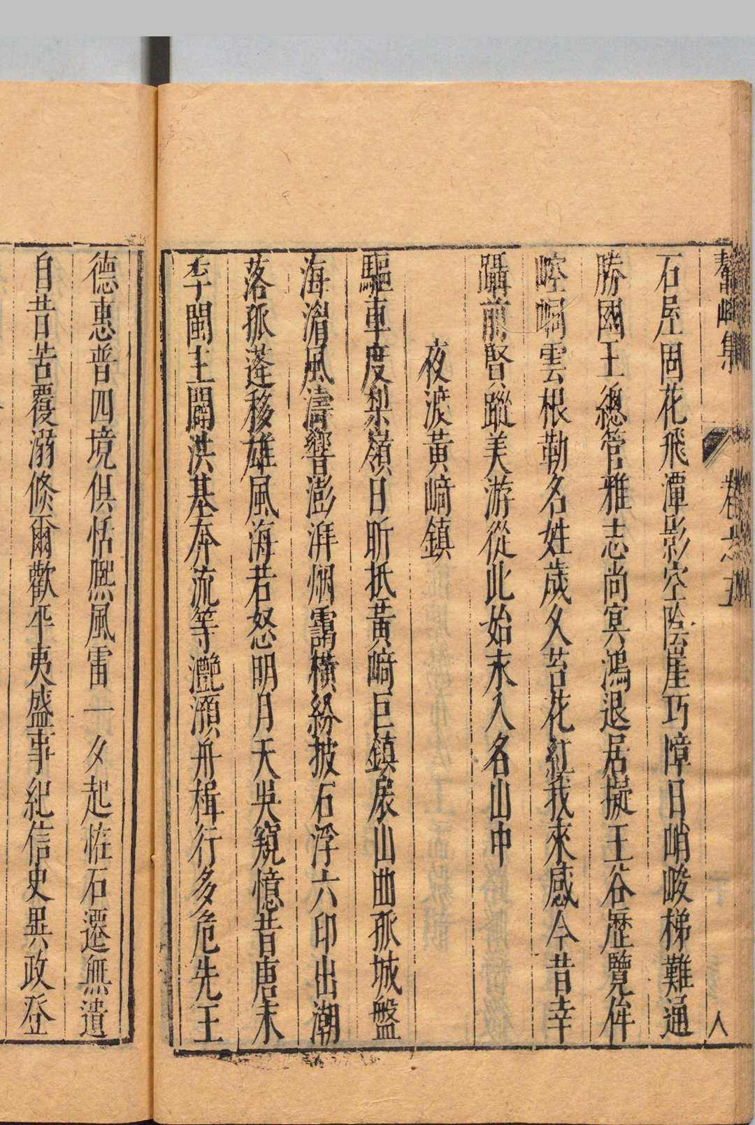 图片[6]中华古籍网-专注古书收集鳌峰集 28卷 徐兴公,明天启5年中华古籍网-专注古书收集中华古籍网