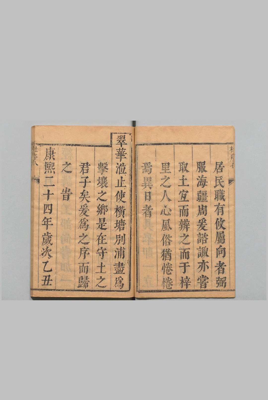 图片[2]中华古籍网-专注古书收集嘉兴县志 ９卷 何鋕 清康熙24年中华古籍网-专注古书收集中华古籍网
