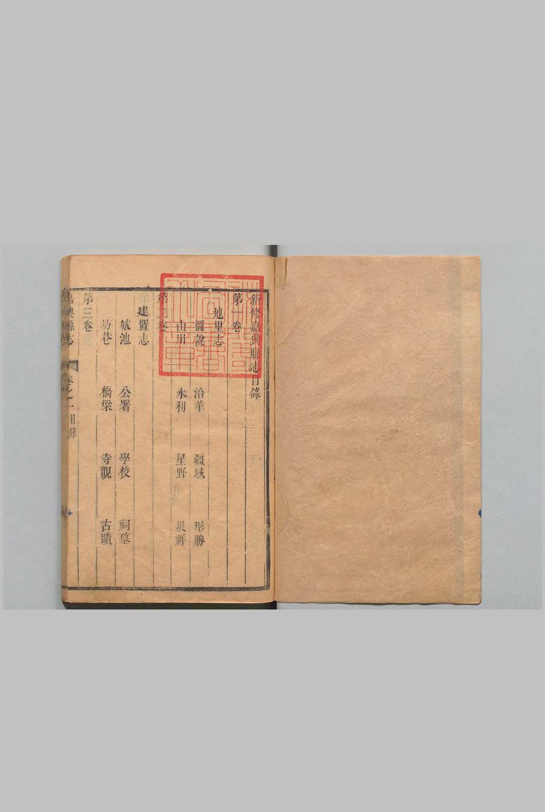 图片[4]中华古籍网-专注古书收集嘉兴县志 ９卷 何鋕 清康熙24年中华古籍网-专注古书收集中华古籍网