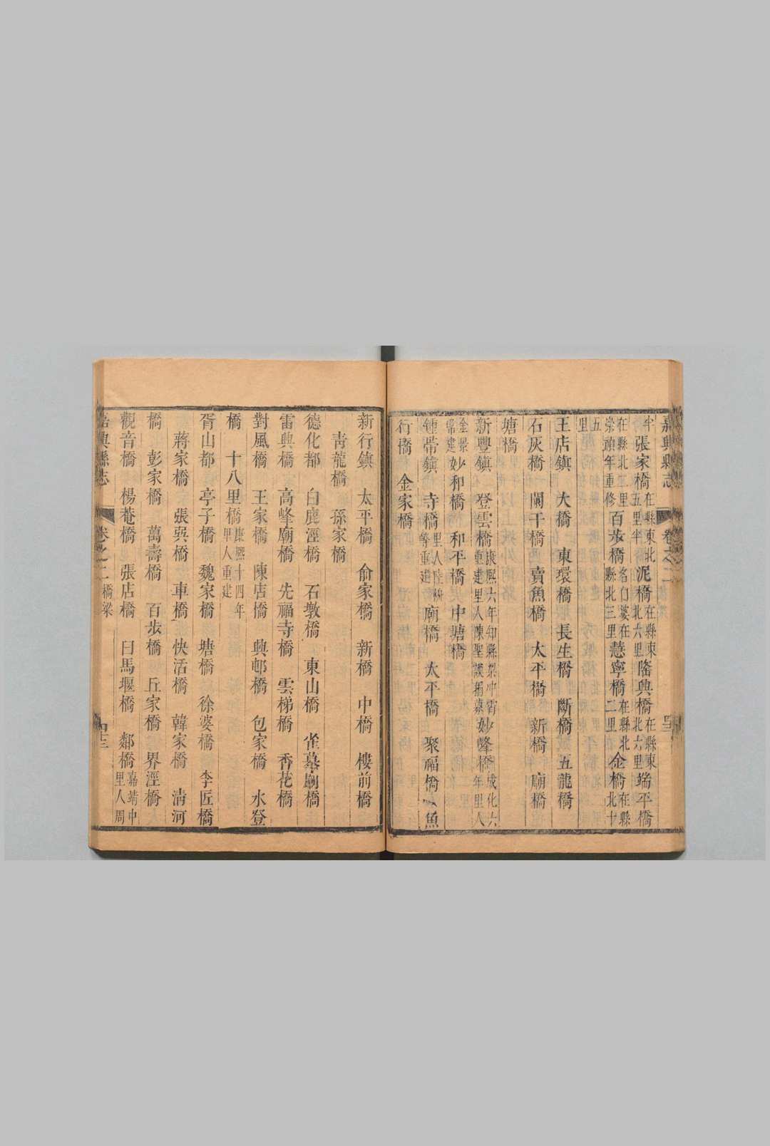 图片[7]中华古籍网-专注古书收集嘉兴县志 ９卷 何鋕 清康熙24年中华古籍网-专注古书收集中华古籍网
