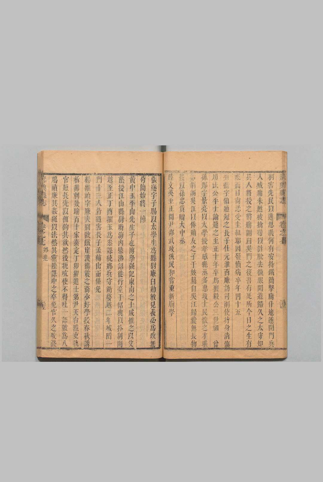 图片[6]中华古籍网-专注古书收集嘉兴县志 ９卷 何鋕 清康熙24年中华古籍网-专注古书收集中华古籍网