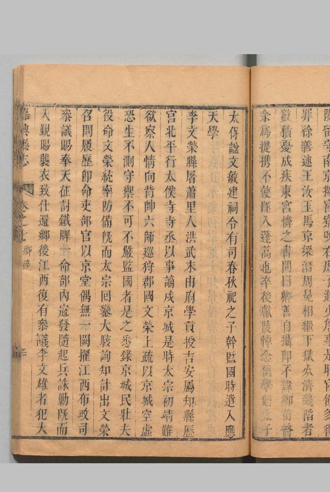 图片[8]中华古籍网-专注古书收集嘉兴县志 ９卷 何鋕 清康熙24年中华古籍网-专注古书收集中华古籍网