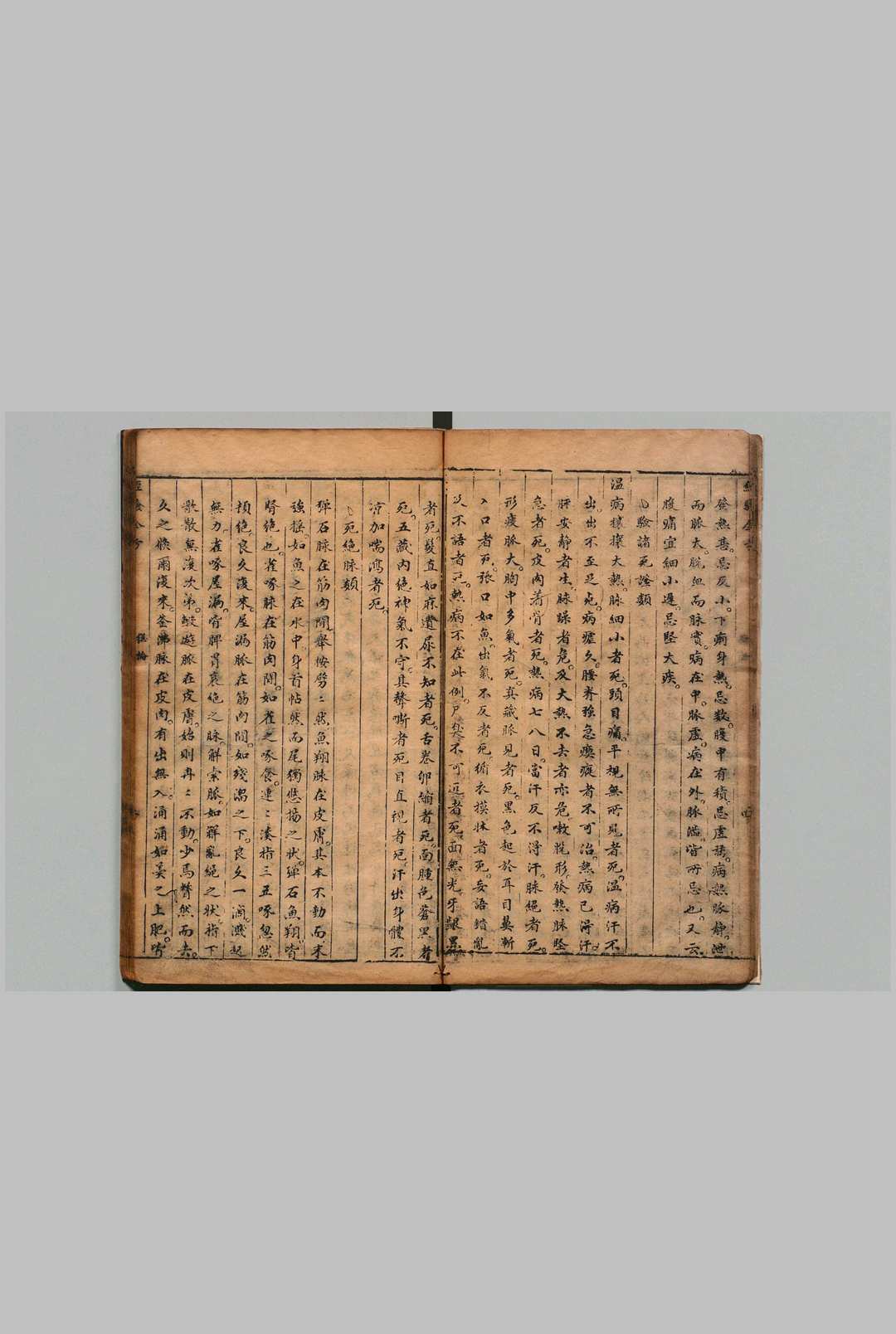 图片[7]中华古籍网-专注古书收集济世经验全方 内科３卷 外科・女科各１卷 刘伦 明刊本中华古籍网-专注古书收集中华古籍网