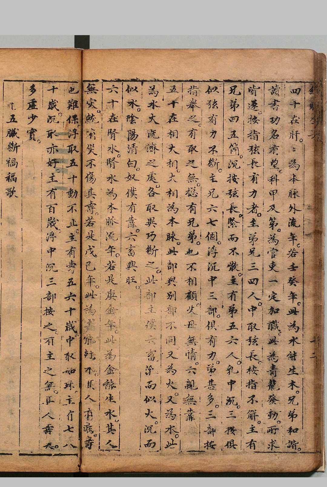 图片[12]中华古籍网-专注古书收集济世经验全方 内科３卷 外科・女科各１卷 刘伦 明刊本中华古籍网-专注古书收集中华古籍网