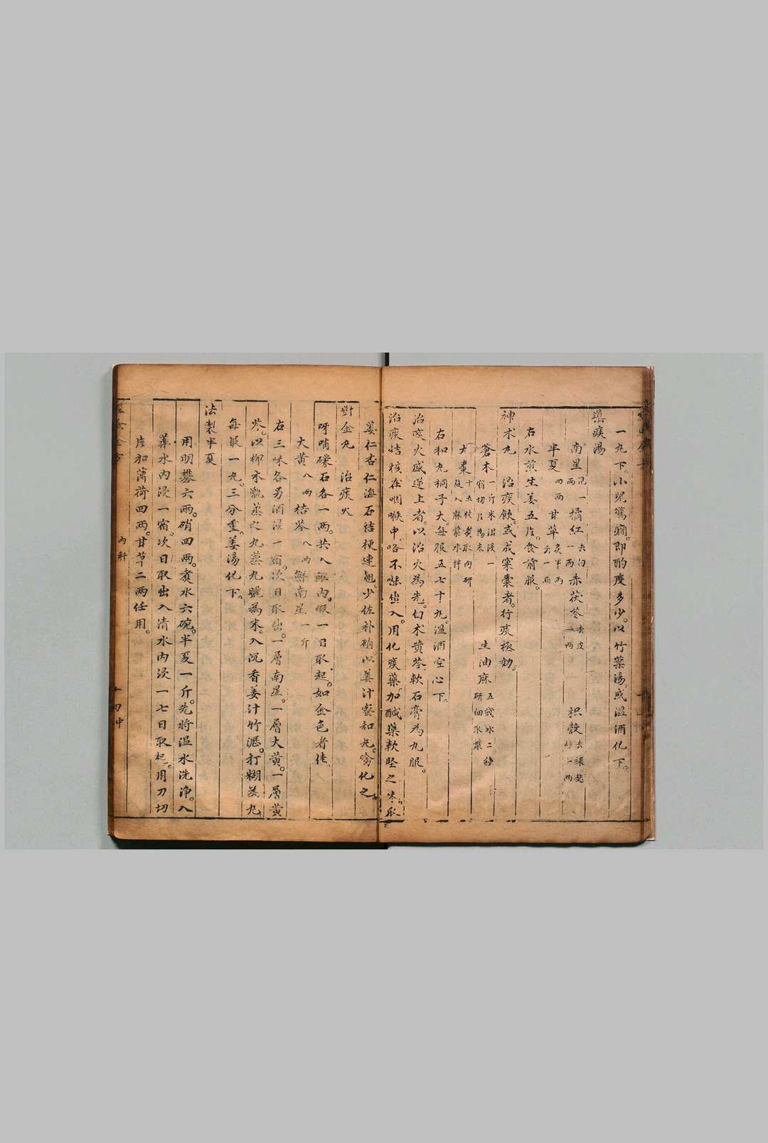 图片[6]中华古籍网-专注古书收集济世经验全方 内科３卷 外科・女科各１卷 刘伦 明刊本中华古籍网-专注古书收集中华古籍网