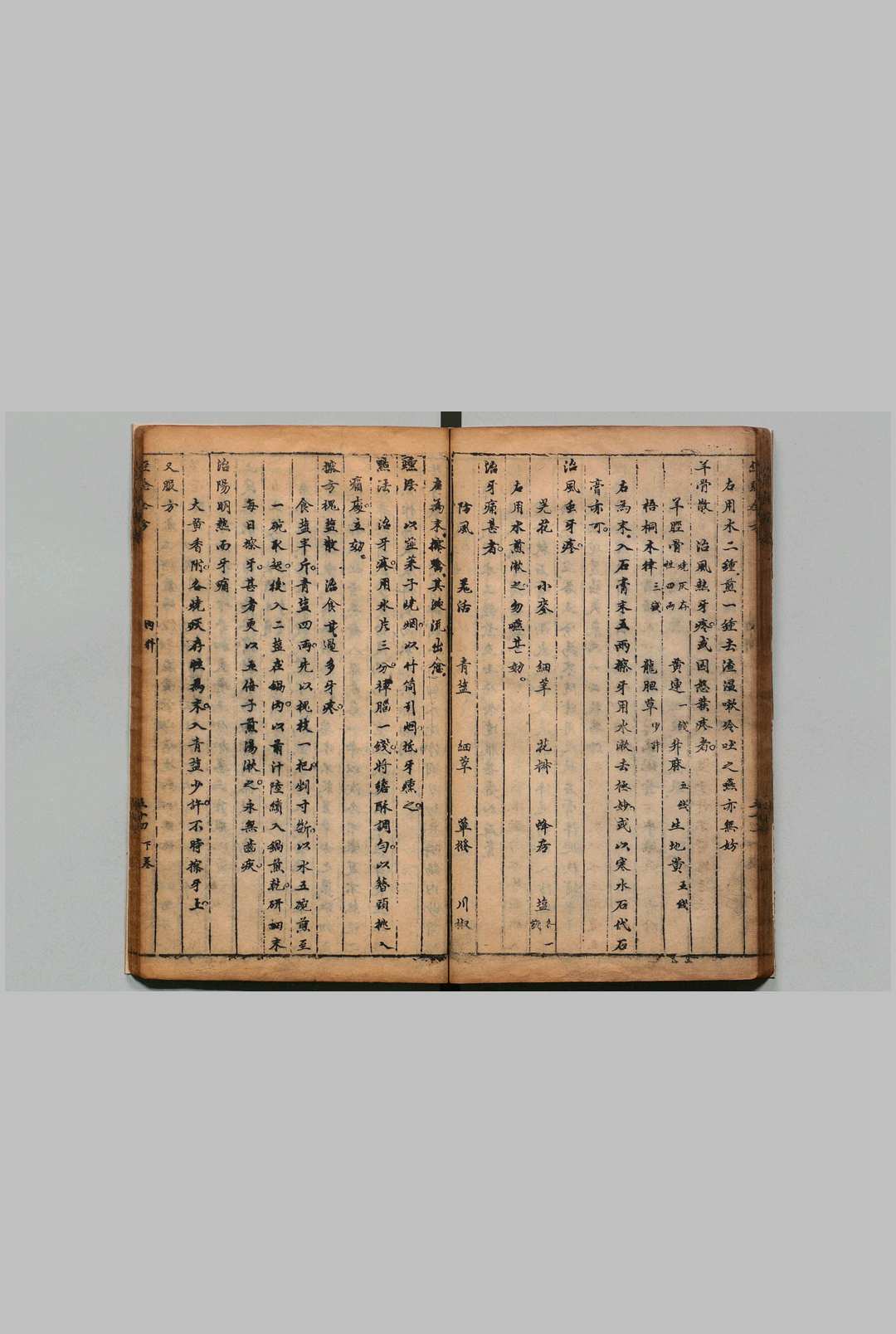 图片[9]中华古籍网-专注古书收集济世经验全方 内科３卷 外科・女科各１卷 刘伦 明刊本中华古籍网-专注古书收集中华古籍网