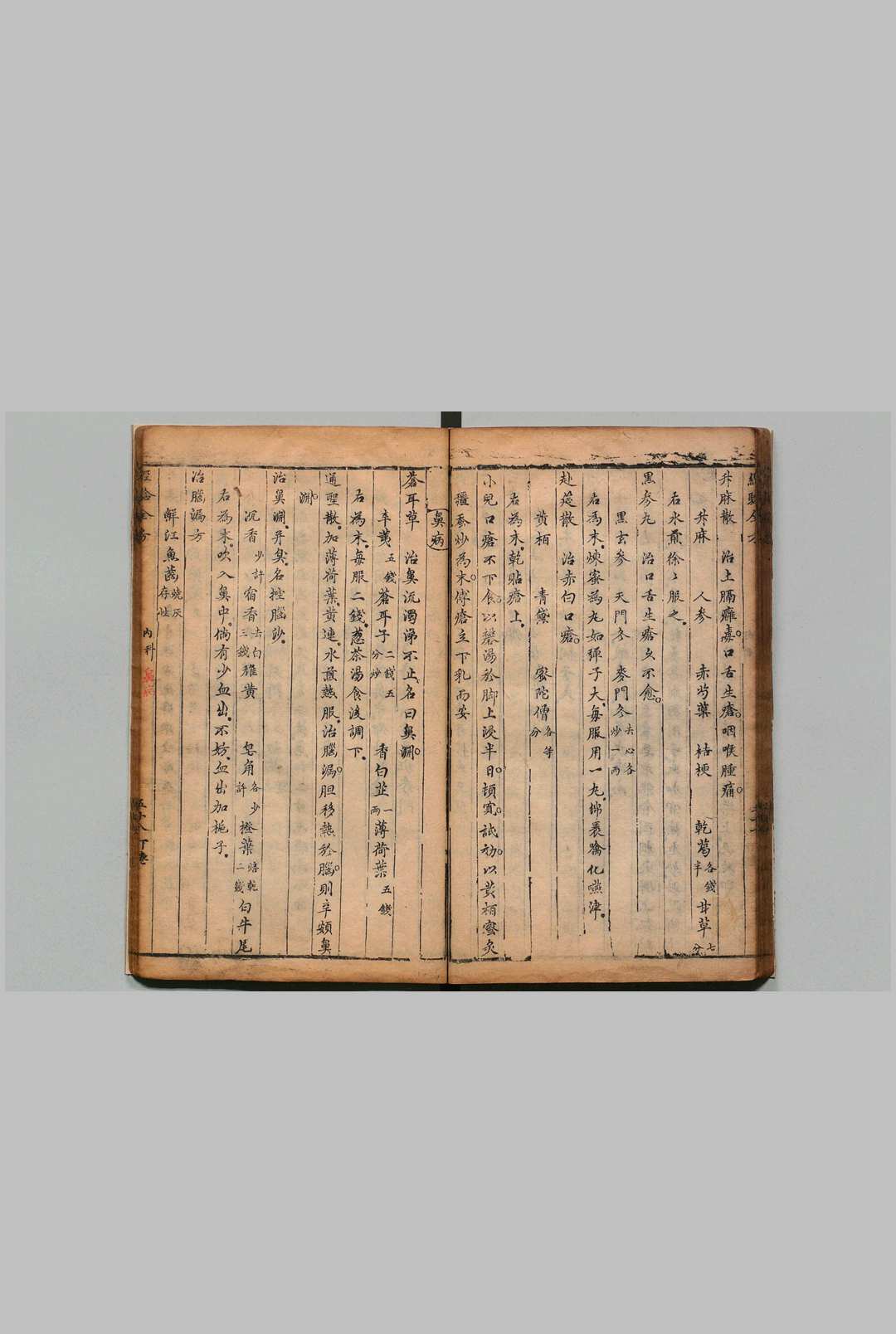 图片[11]中华古籍网-专注古书收集济世经验全方 内科３卷 外科・女科各１卷 刘伦 明刊本中华古籍网-专注古书收集中华古籍网
