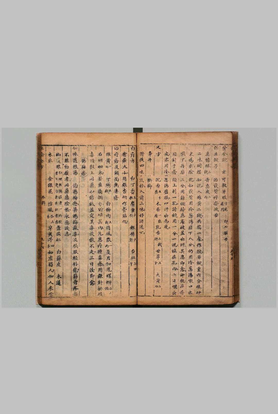 图片[10]中华古籍网-专注古书收集济世经验全方 内科３卷 外科・女科各１卷 刘伦 明刊本中华古籍网-专注古书收集中华古籍网