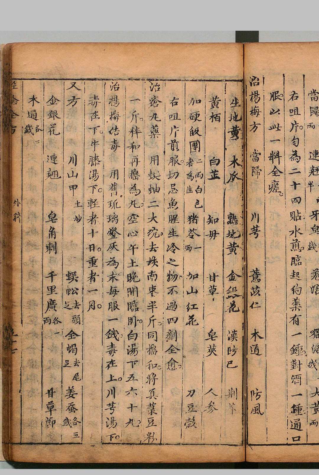 图片[13]中华古籍网-专注古书收集济世经验全方 内科３卷 外科・女科各１卷 刘伦 明刊本中华古籍网-专注古书收集中华古籍网