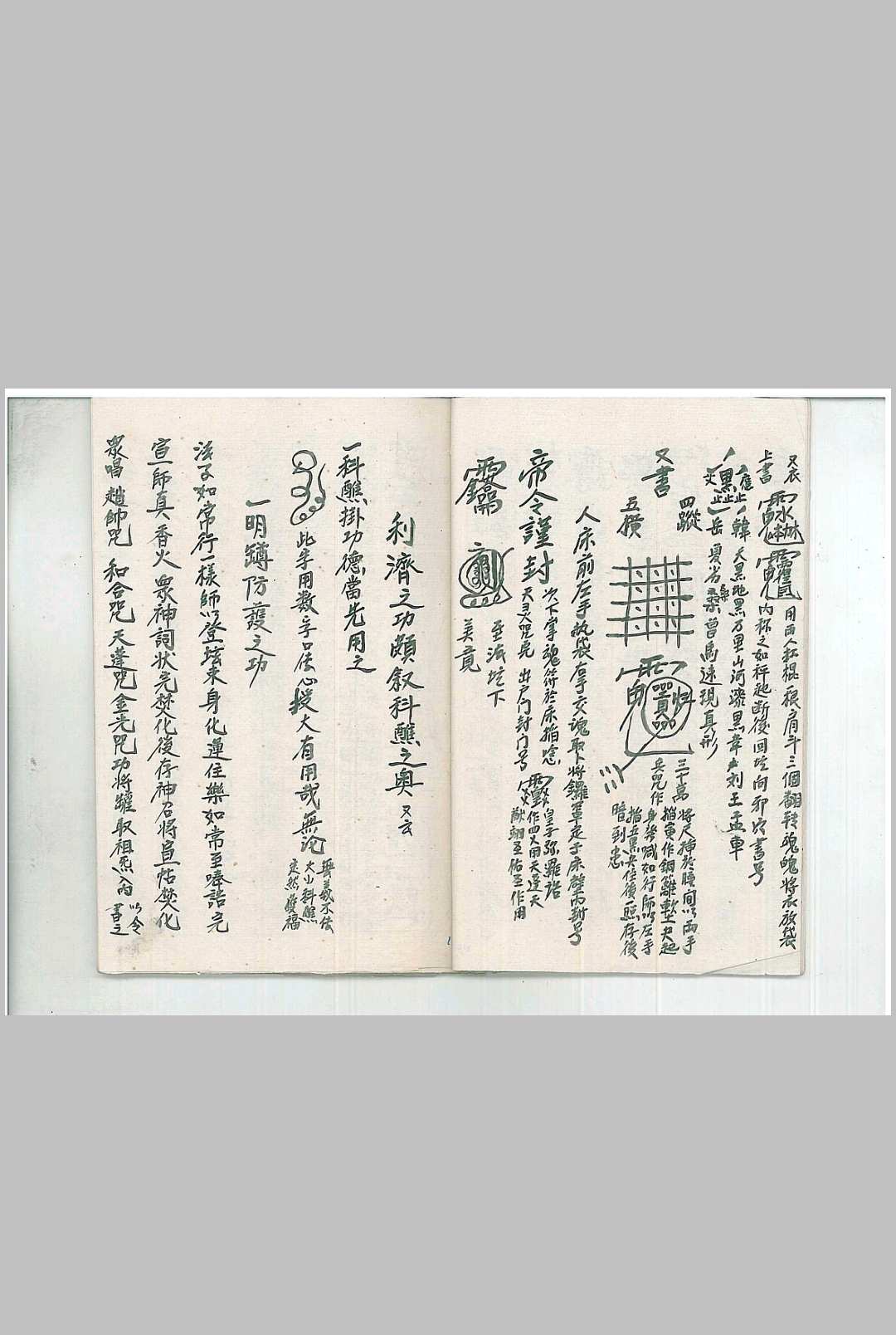 图片[8]中华古籍网-专注古书收集灵宝阴阳秘旨中华古籍网-专注古书收集中华古籍网