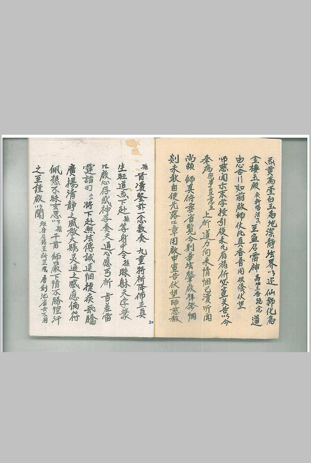 图片[15]中华古籍网-专注古书收集灵宝阴阳秘旨中华古籍网-专注古书收集中华古籍网