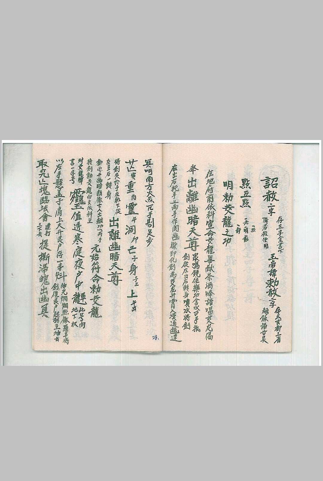 图片[13]中华古籍网-专注古书收集灵宝阴阳秘旨中华古籍网-专注古书收集中华古籍网