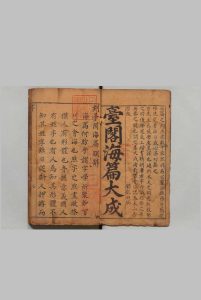 鼎刻台阁考正遵古韵律海篇大成 20卷 曾六德,明万历32年 , 刘氏乔山堂中华古籍网-专注古书收集中华古籍网
