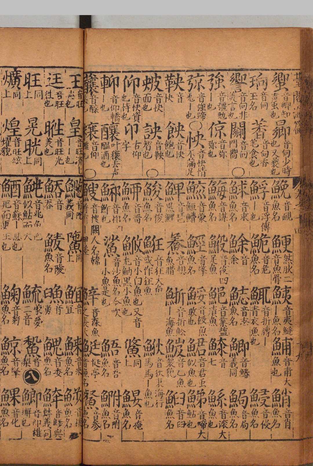 图片[10]中华古籍网-专注古书收集鼎刻台阁考正遵古韵律海篇大成 20卷 曾六德,明万历32年 , 刘氏乔山堂中华古籍网-专注古书收集中华古籍网