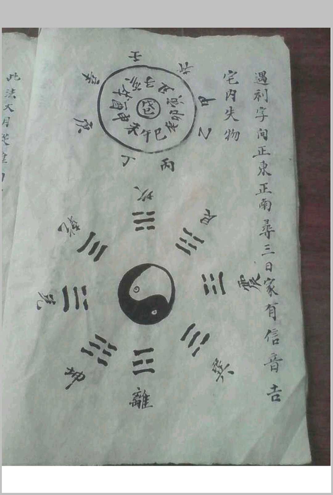 图片[7]中华古籍网-专注古书收集袁天罡弥盗妙诀全书中华古籍网-专注古书收集中华古籍网