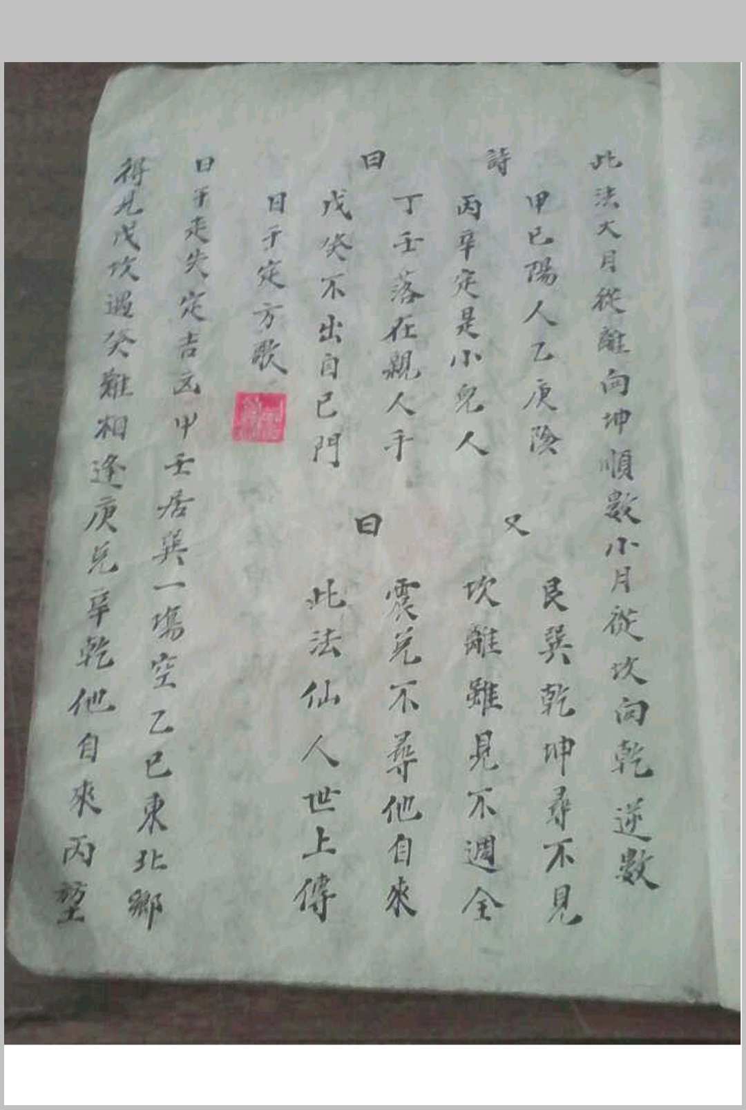 图片[8]中华古籍网-专注古书收集袁天罡弥盗妙诀全书中华古籍网-专注古书收集中华古籍网
