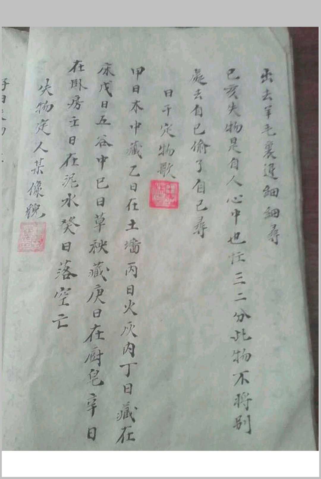 图片[5]中华古籍网-专注古书收集袁天罡弥盗妙诀全书中华古籍网-专注古书收集中华古籍网