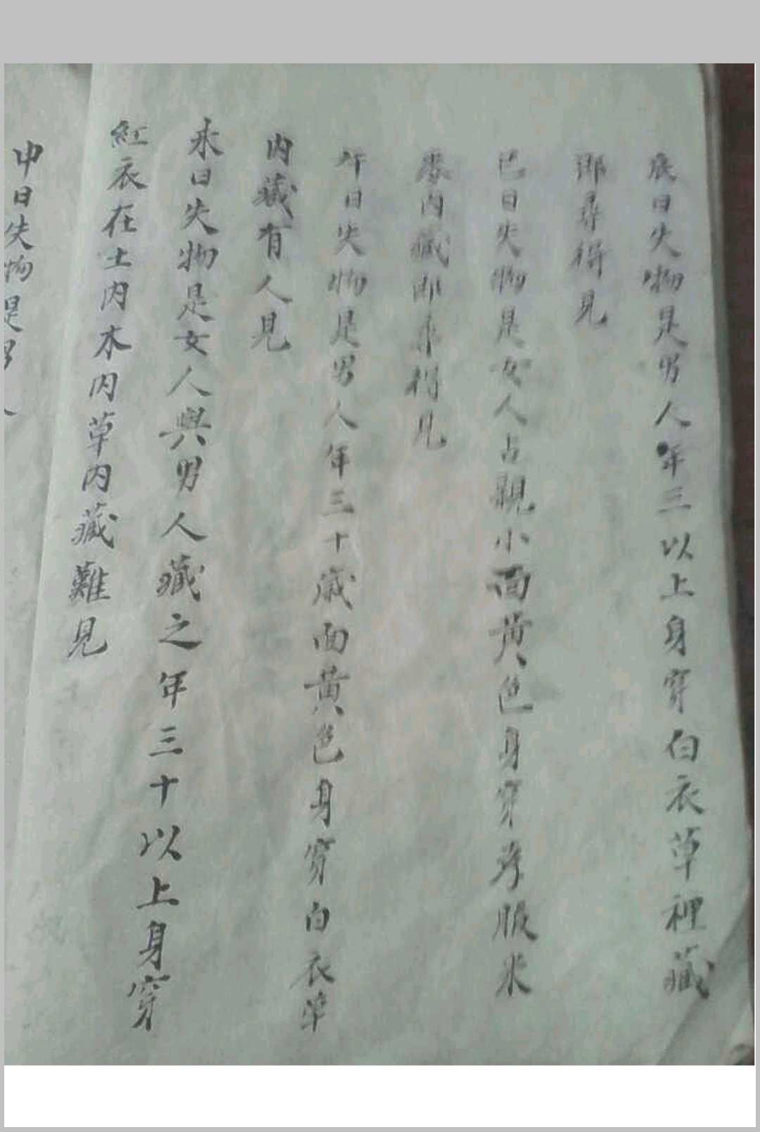 图片[3]中华古籍网-专注古书收集袁天罡弥盗妙诀全书中华古籍网-专注古书收集中华古籍网