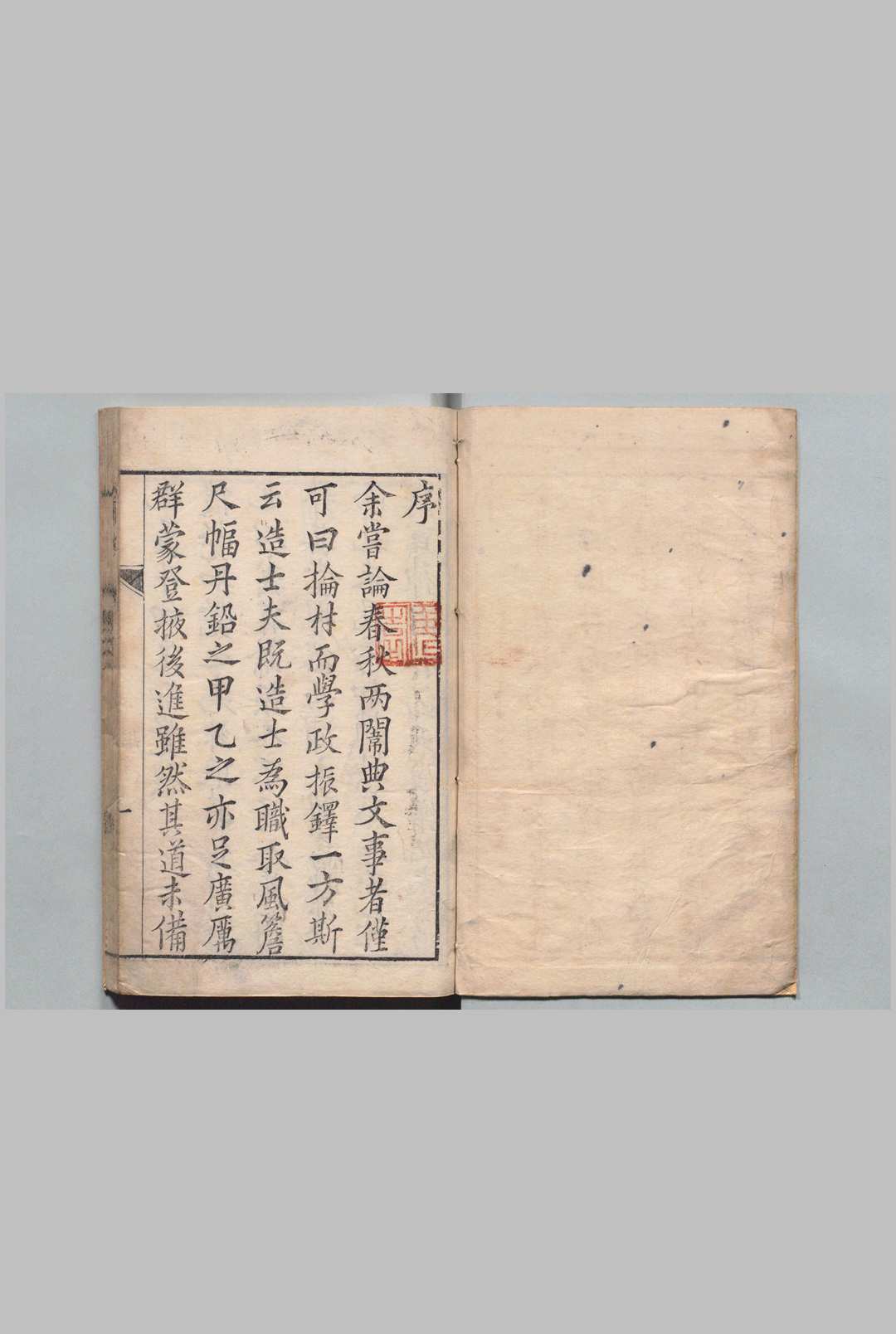 古今好议论 10卷  吕一经 明崇祯9年中华古籍网-专注古书收集中华古籍网