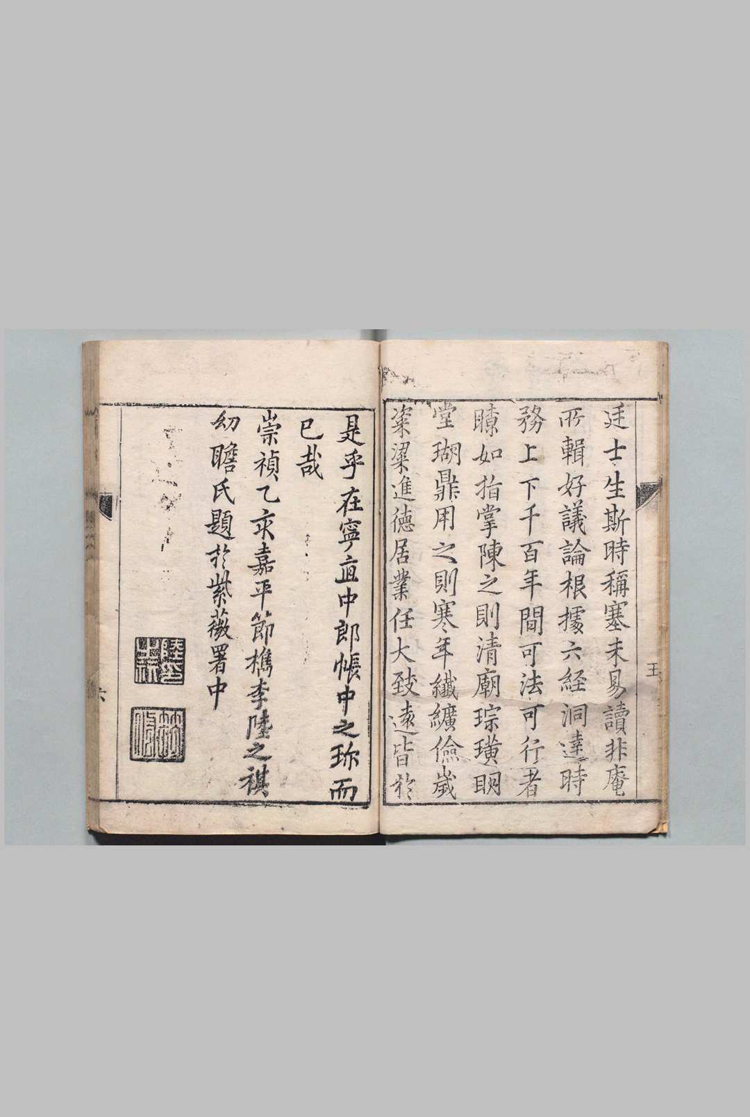 图片[2]中华古籍网-专注古书收集古今好议论 10卷  吕一经 明崇祯9年中华古籍网-专注古书收集中华古籍网