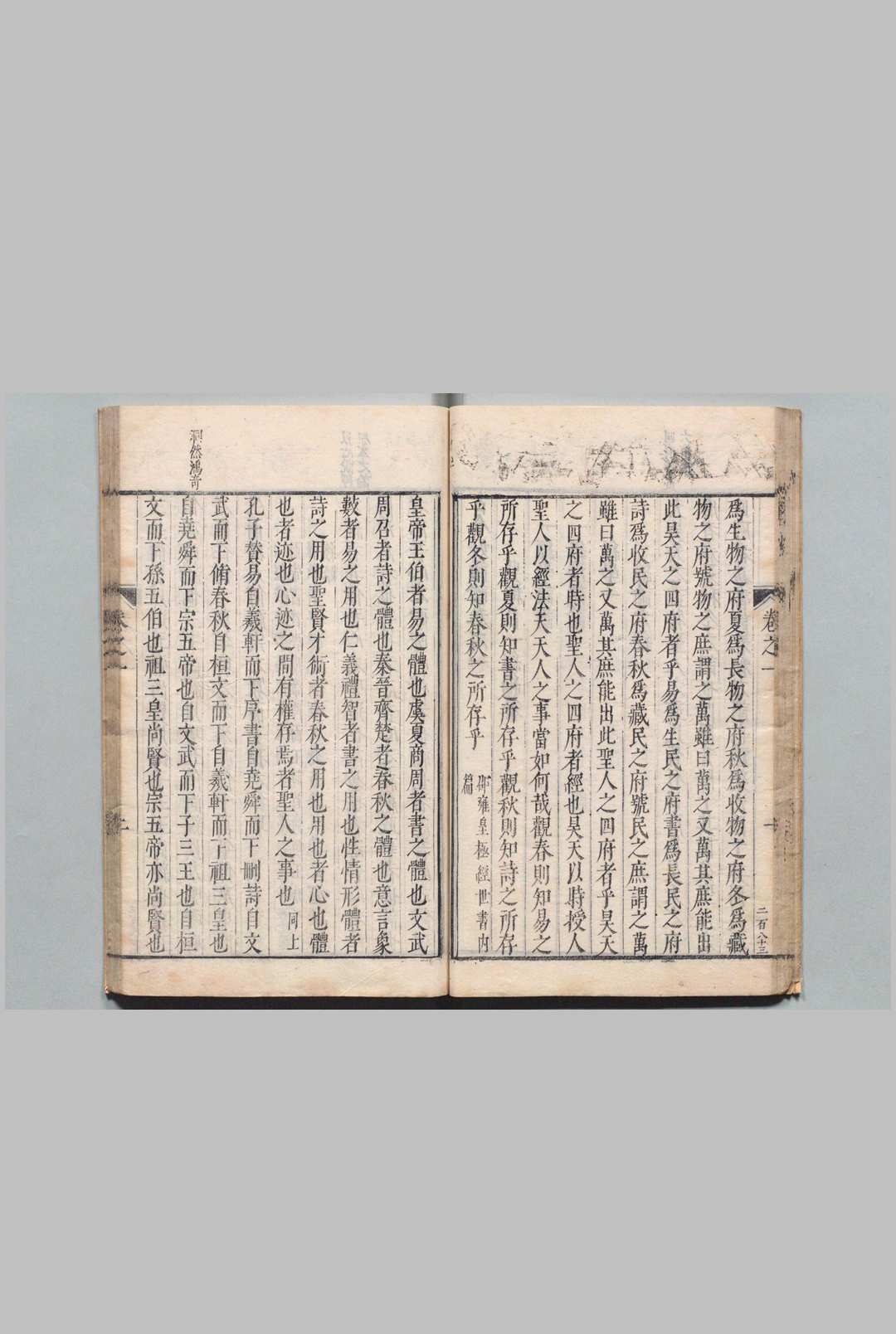 图片[7]中华古籍网-专注古书收集古今好议论 10卷  吕一经 明崇祯9年中华古籍网-专注古书收集中华古籍网
