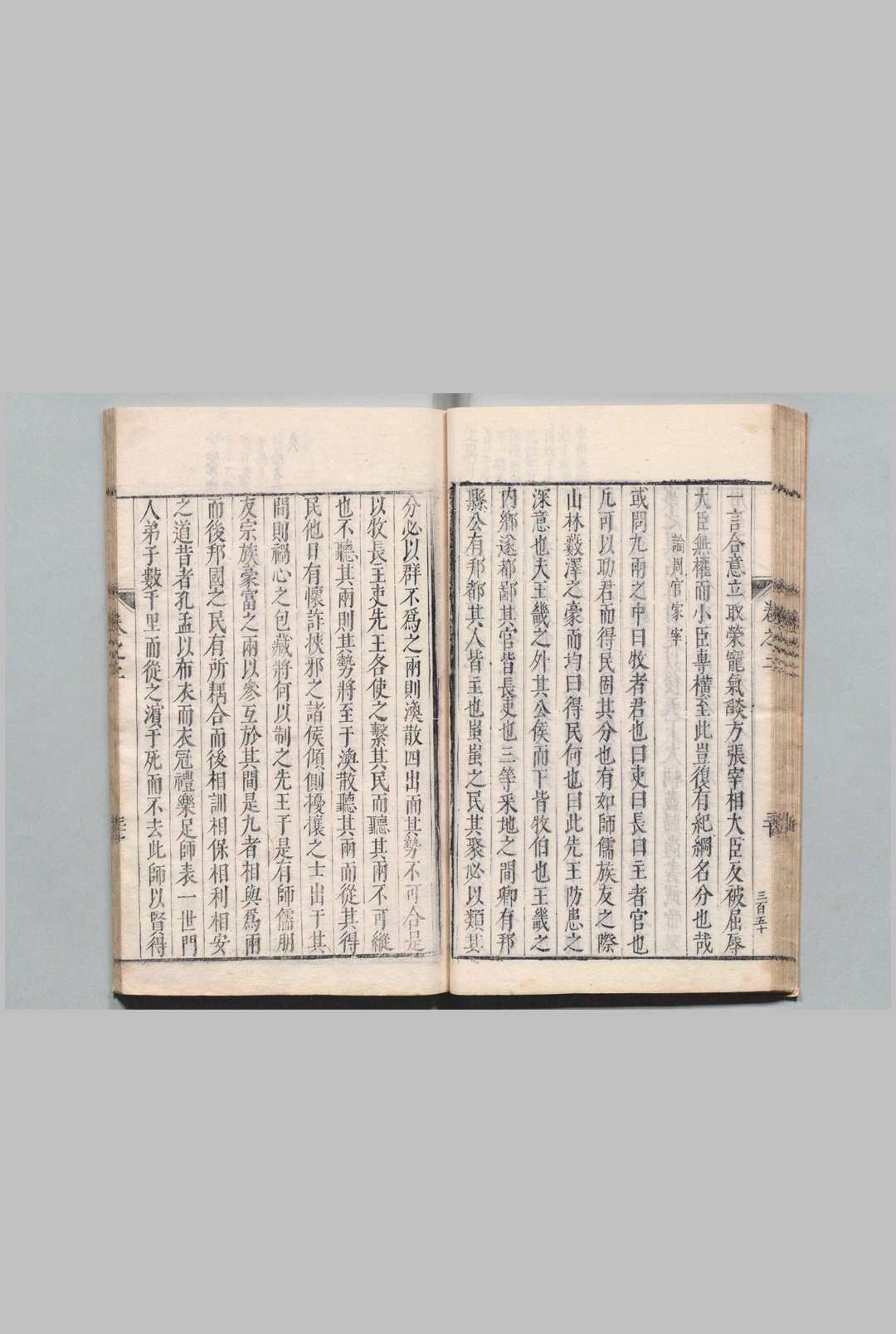 图片[8]中华古籍网-专注古书收集古今好议论 10卷  吕一经 明崇祯9年中华古籍网-专注古书收集中华古籍网