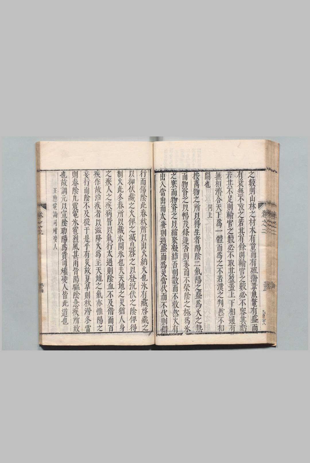 图片[6]中华古籍网-专注古书收集古今好议论 10卷  吕一经 明崇祯9年中华古籍网-专注古书收集中华古籍网