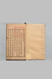 白沙先生文编 ６卷 白沙先生年谱１卷 陈献章（明）伯元（唐） ,明万历间中华古籍网-专注古书收集中华古籍网