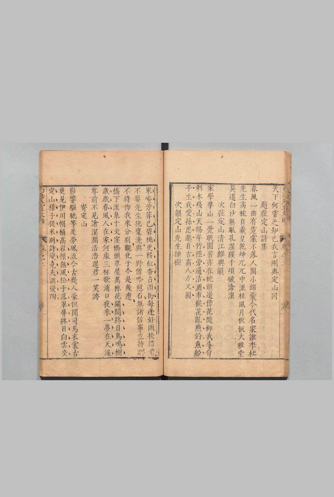 图片[6]中华古籍网-专注古书收集白沙先生文编 ６卷 白沙先生年谱１卷 陈献章（明）伯元（唐） ,明万历间中华古籍网-专注古书收集中华古籍网