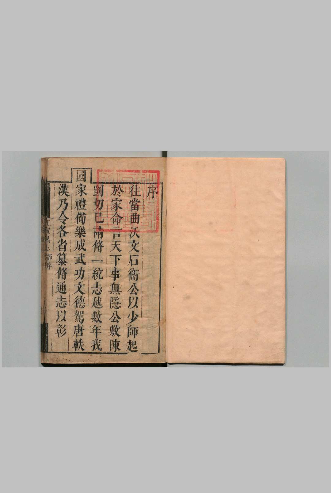 江宁县志 14卷 佟世燕 清康熙22年中华古籍网-专注古书收集中华古籍网